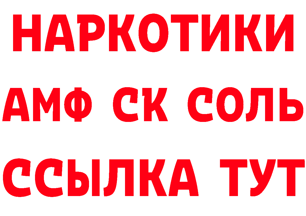 Альфа ПВП VHQ ссылка площадка гидра Курильск