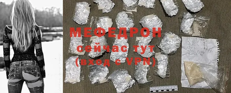 наркошоп  Курильск  МЕФ mephedrone 